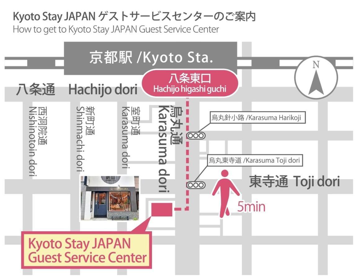 Stay Sakura Kyoto Toji Machiya Eksteriør bilde